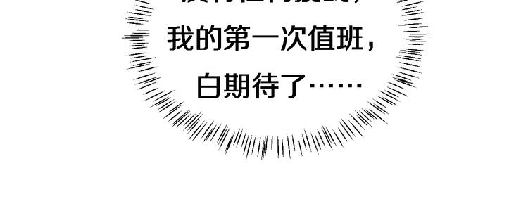 第19话 值夜班84