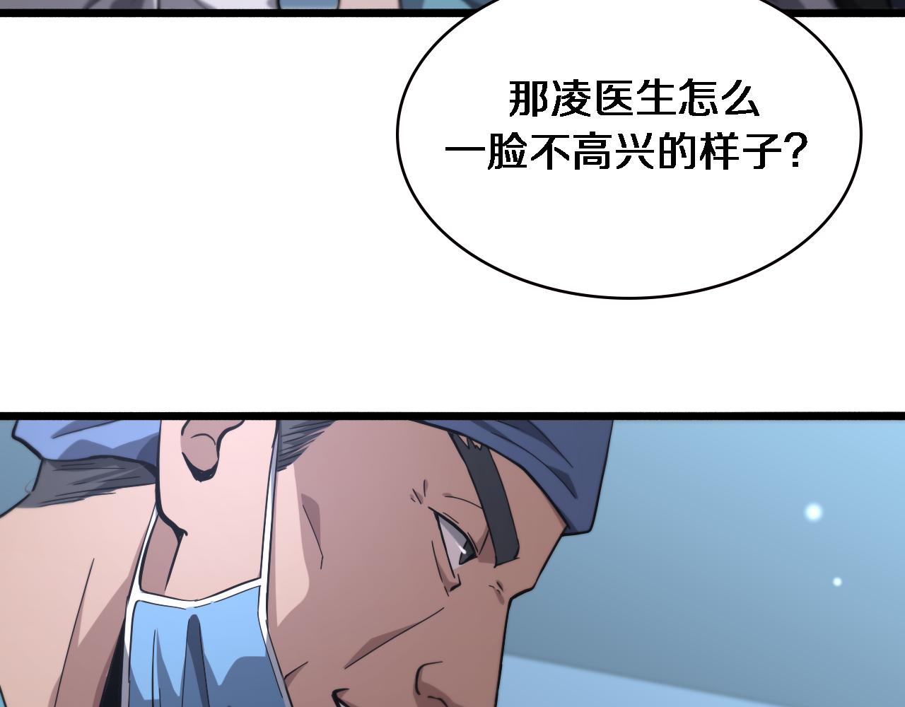 第160话 超级大瓜15