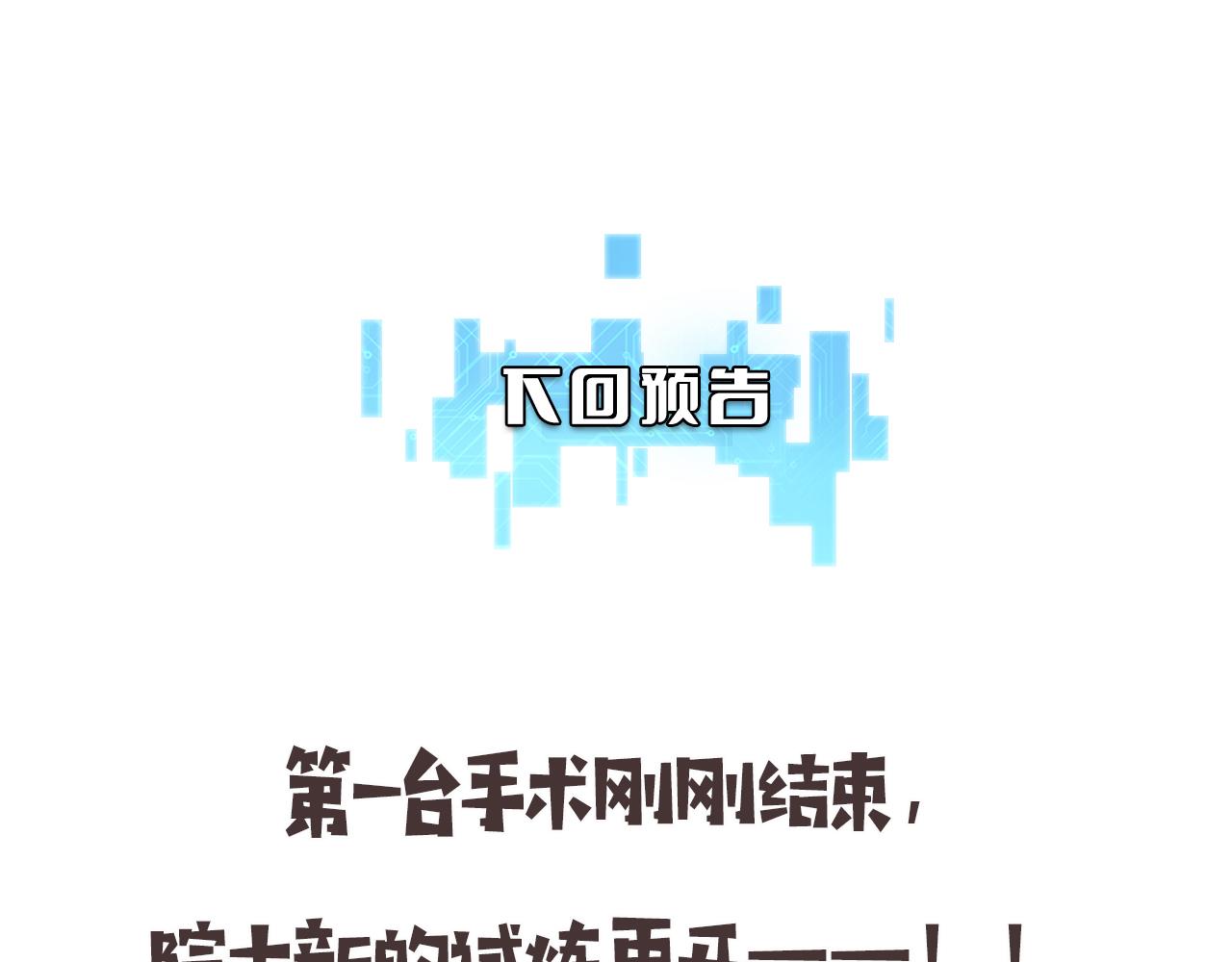 第79话 投喂术？不开心73