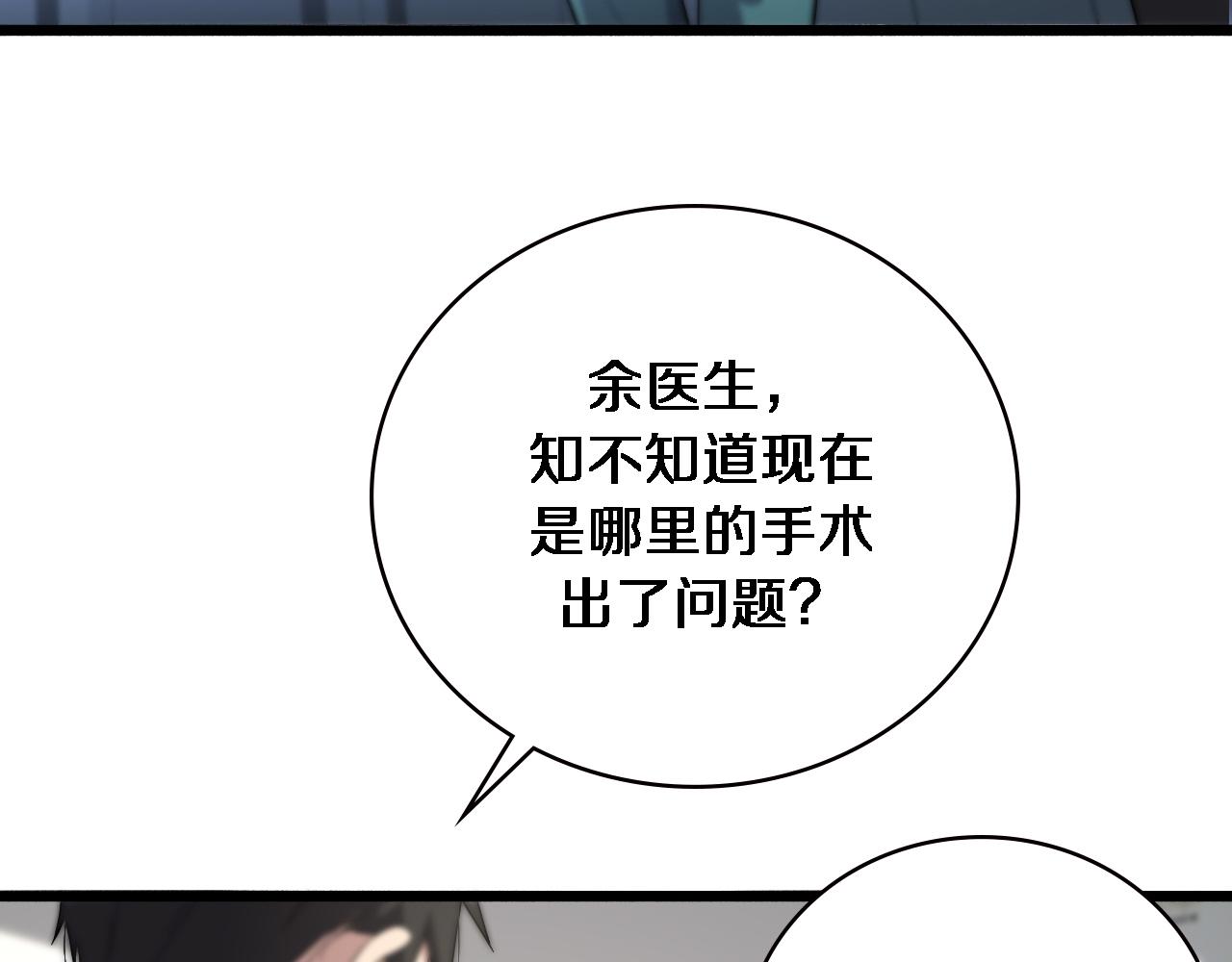 第167话 真人不露相10