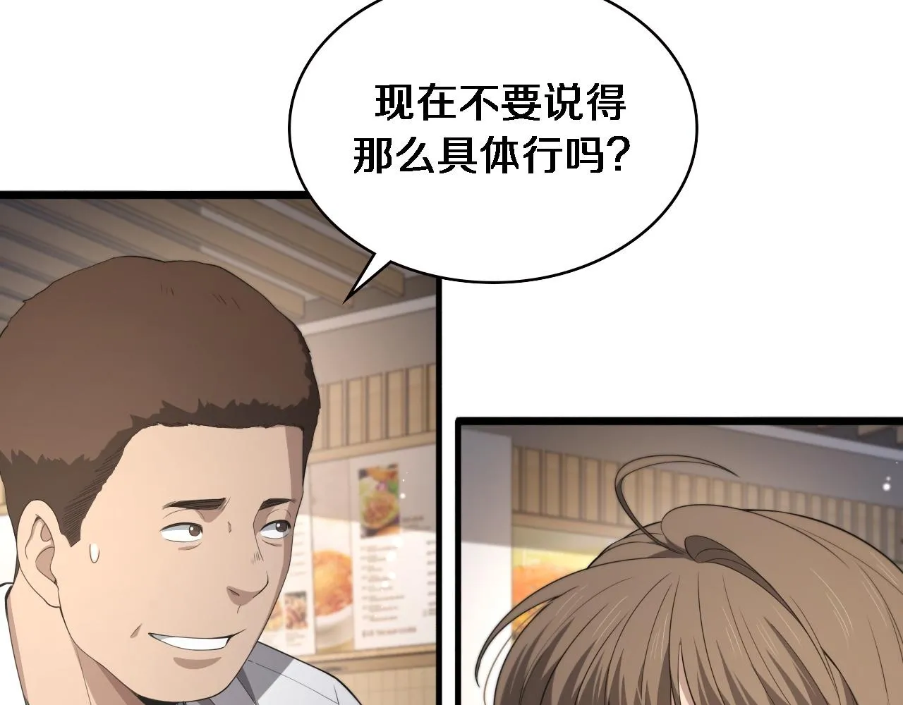 第226话 互联网病房86