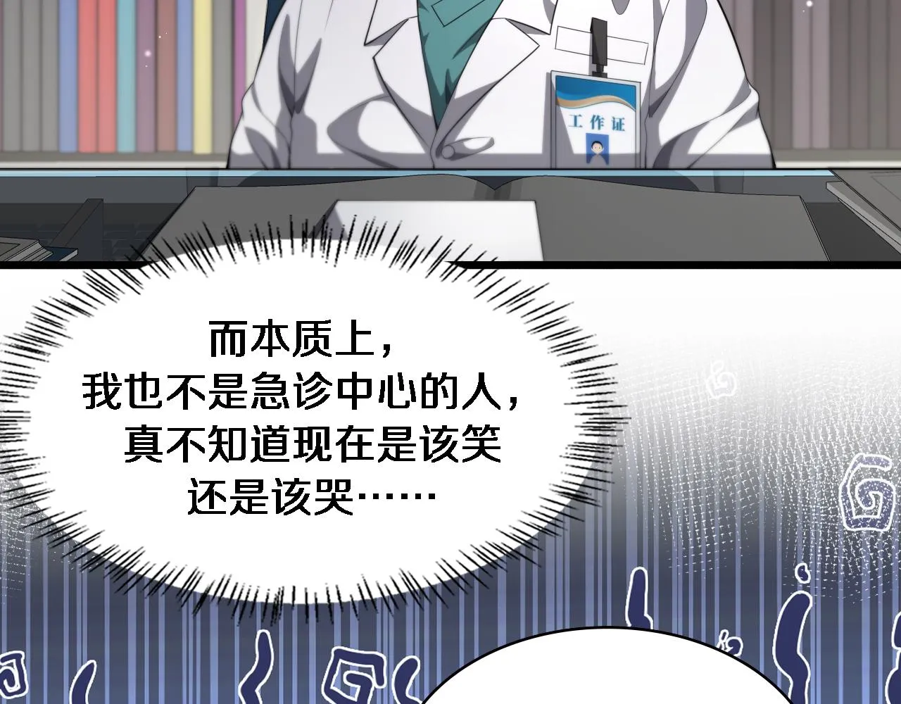 第232话 学长!师弟！8