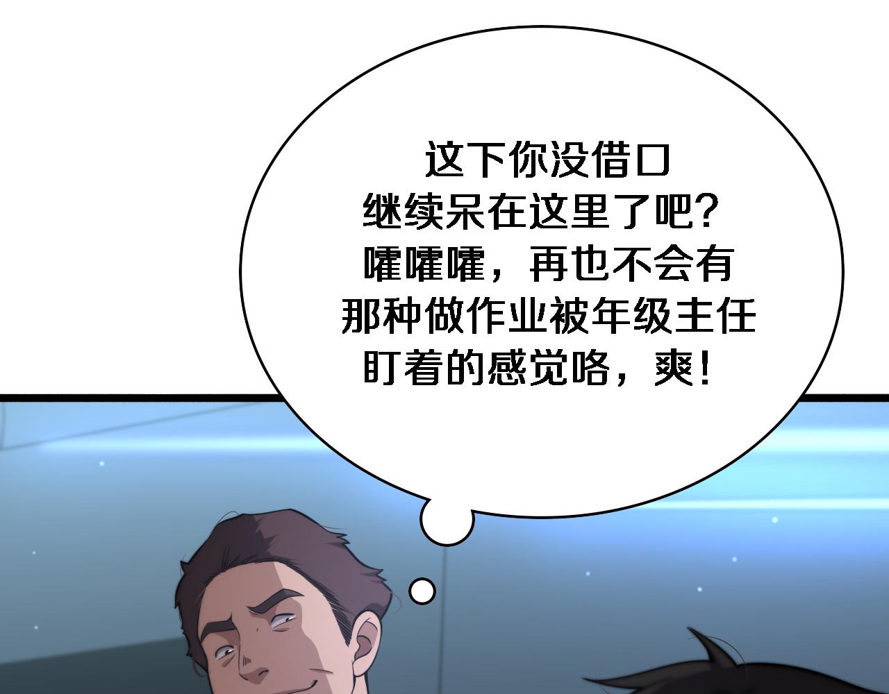 第163话 交换学习52