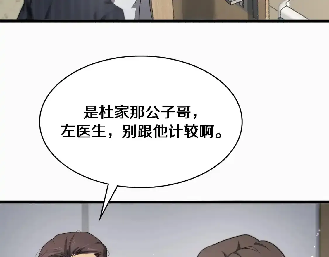 第263话 王佳的办法8