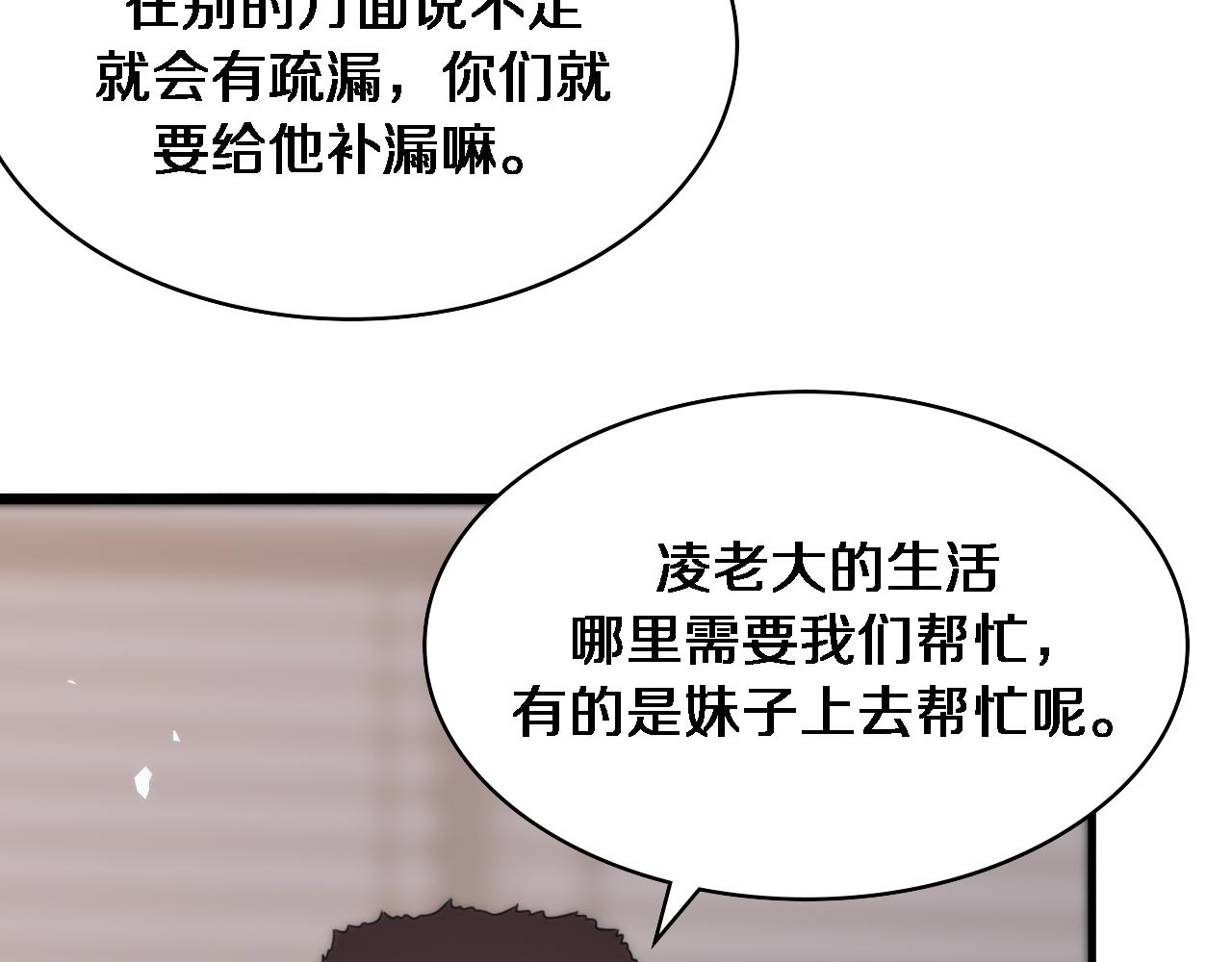 第104话 普通宝箱的特殊爆率54