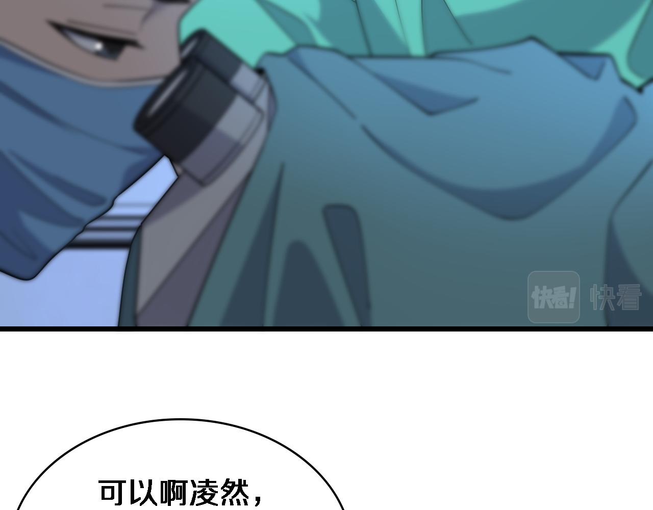 第72话 你把这叫做谦虚？6