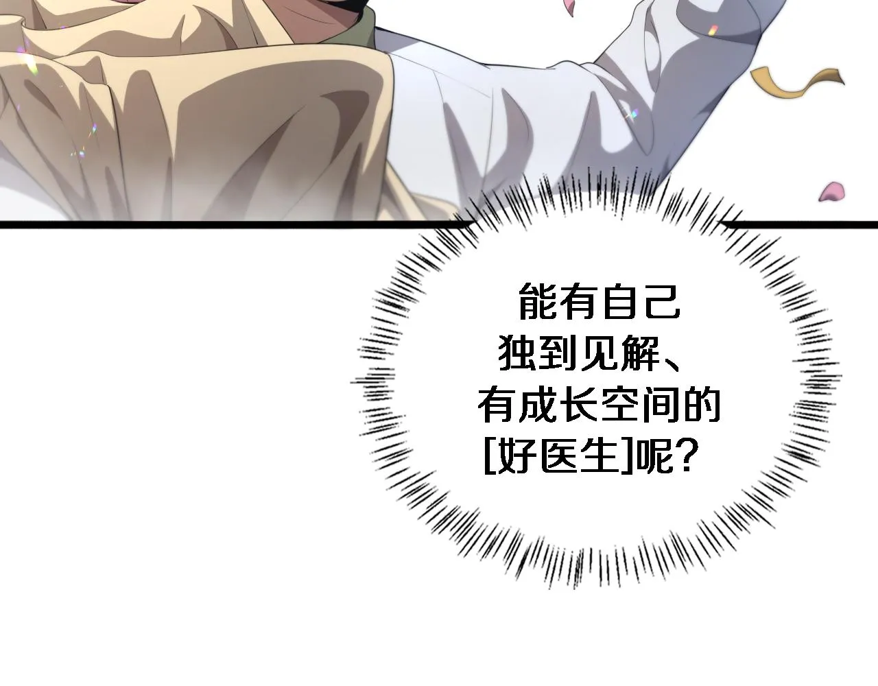 第229话 成为副高！15
