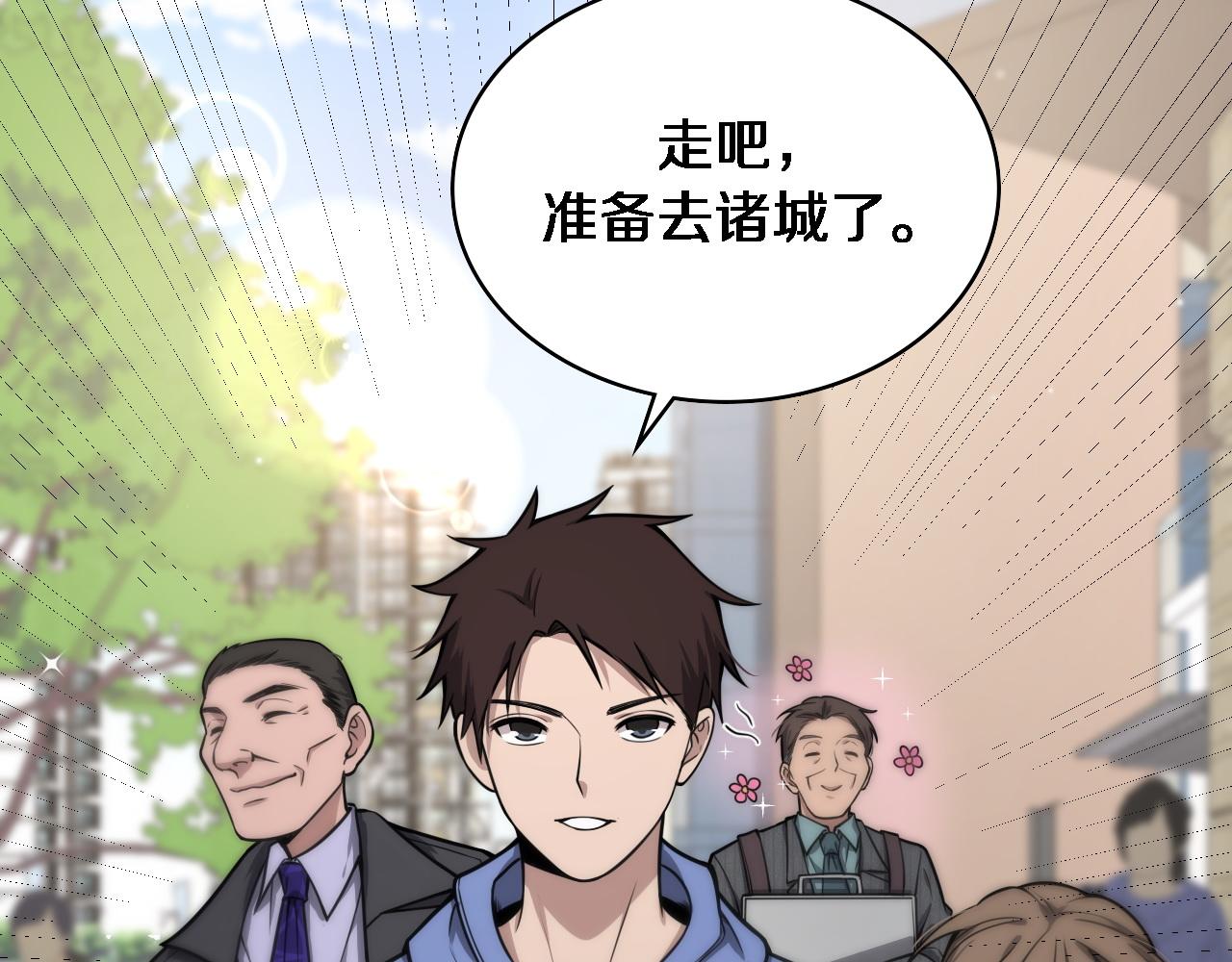 第120话 力所能及的事105