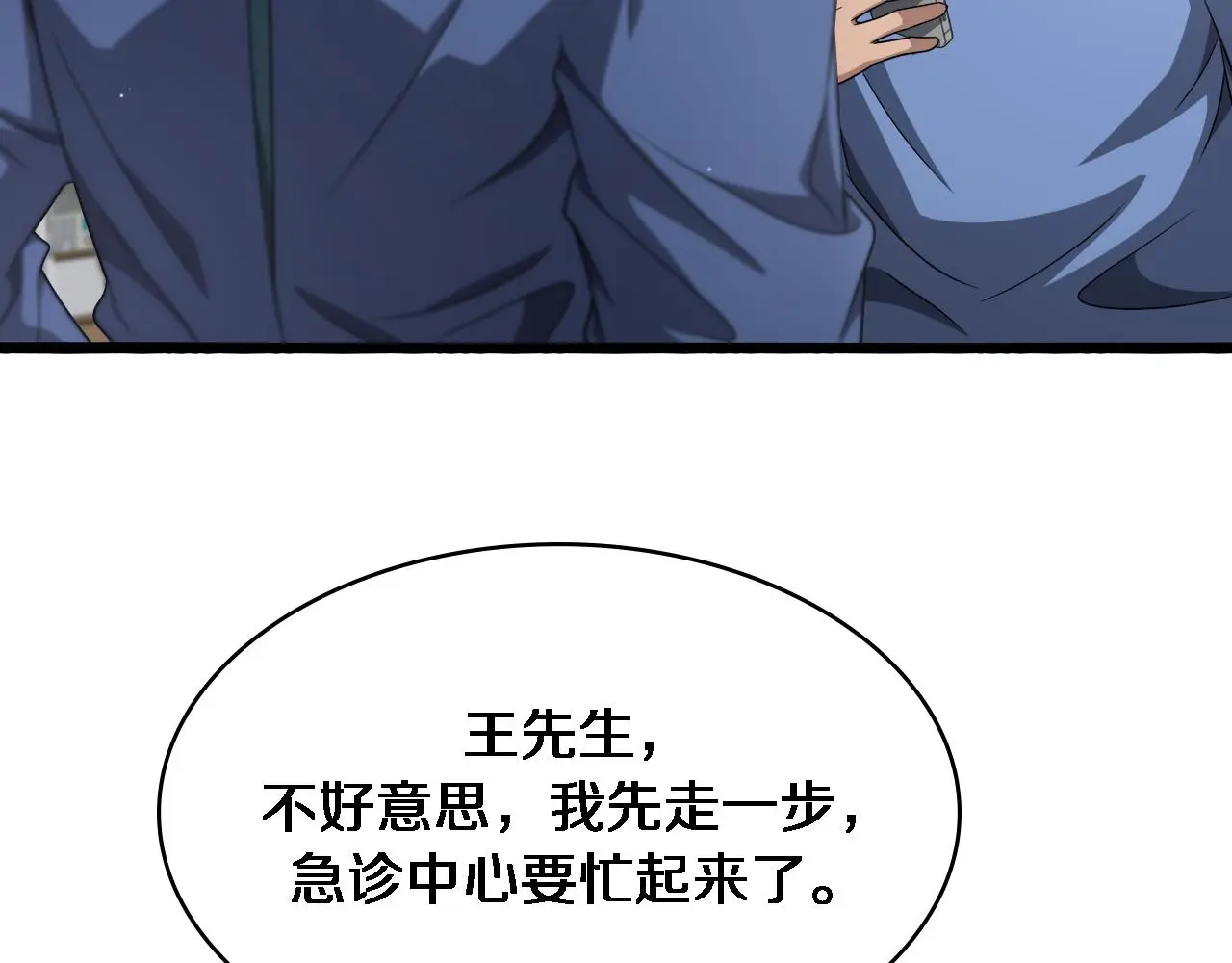 第252话 再混乱也不怕58