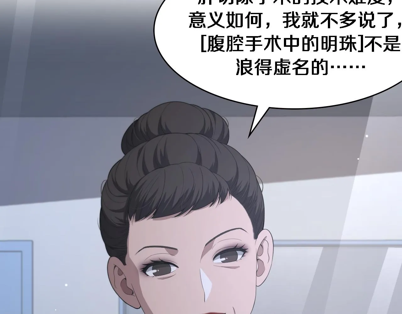 第229话 成为副高！49