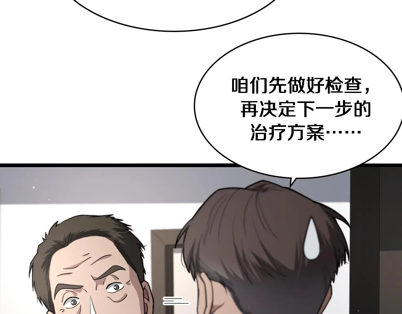 第230话 我们的命不是命？34
