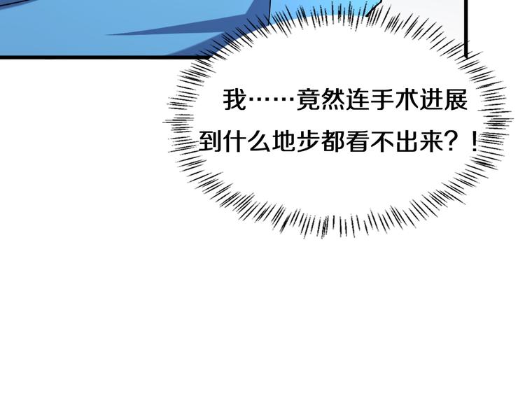 第48话 神经束膜吻合术85