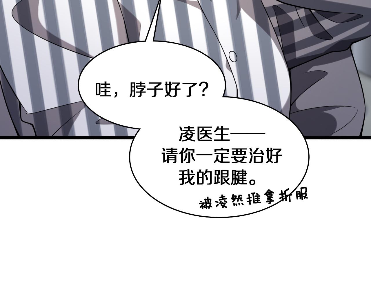 第94话 铁饼少女19