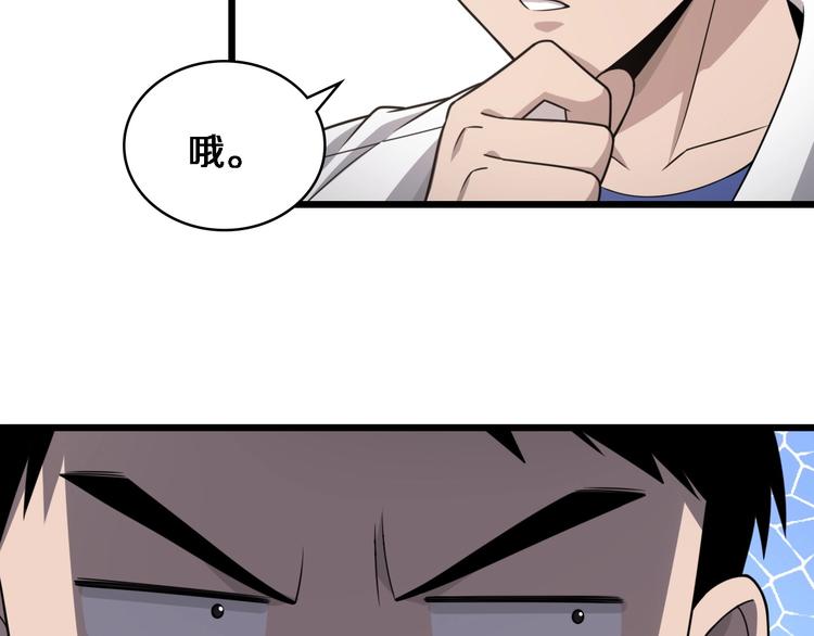 第18话 癌细胞104