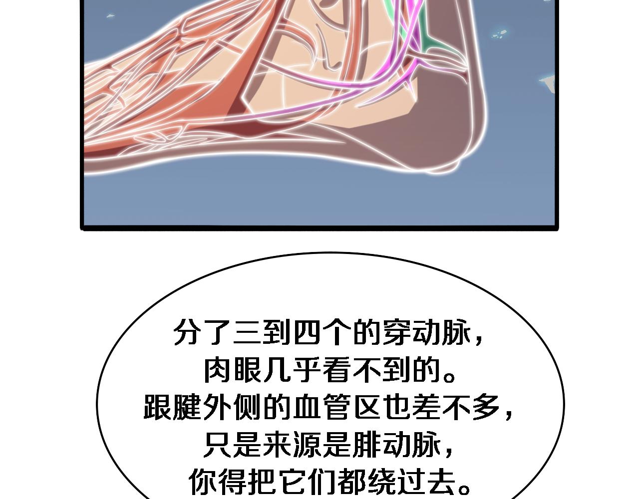 第86话 目标不是完成是超越？24