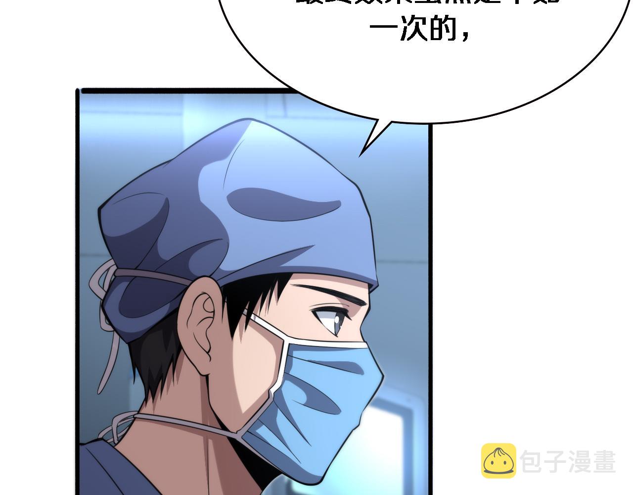 第174话 方案80