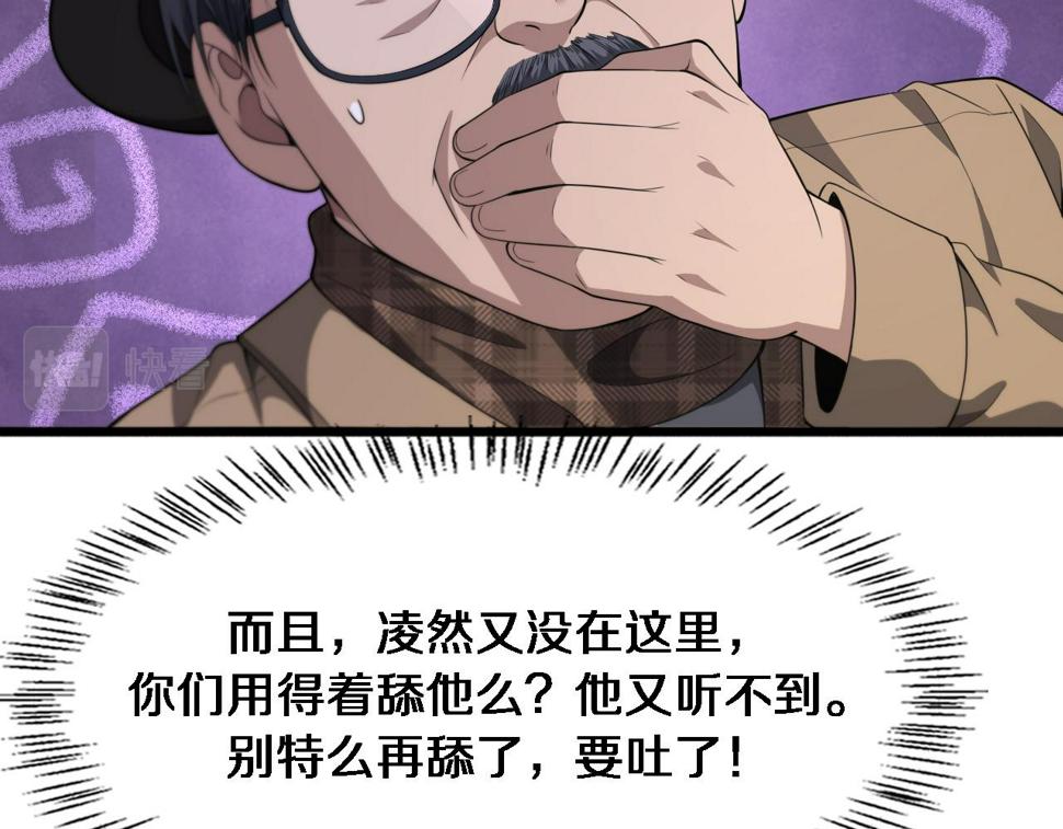 第200话 这凌医生，拿不下！32