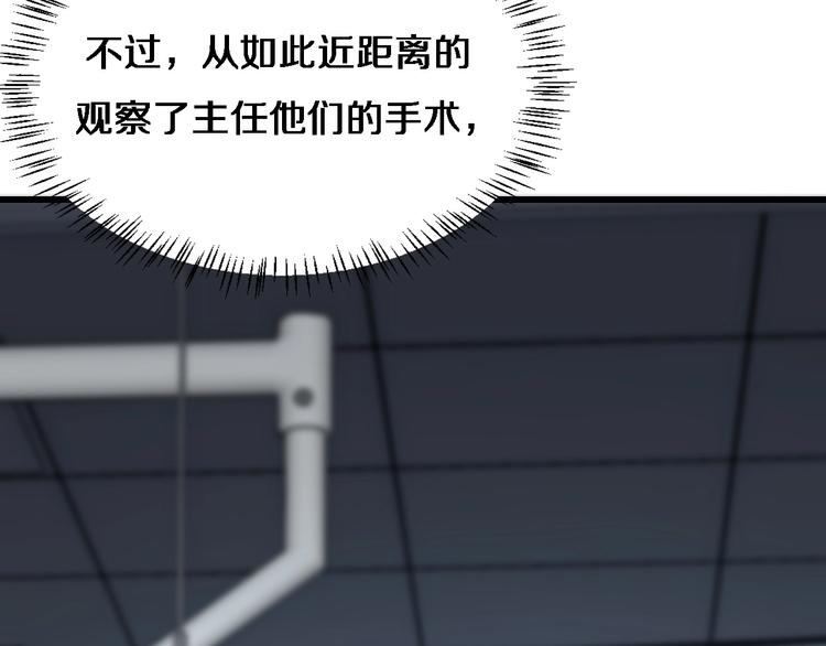 第13话 手术室16