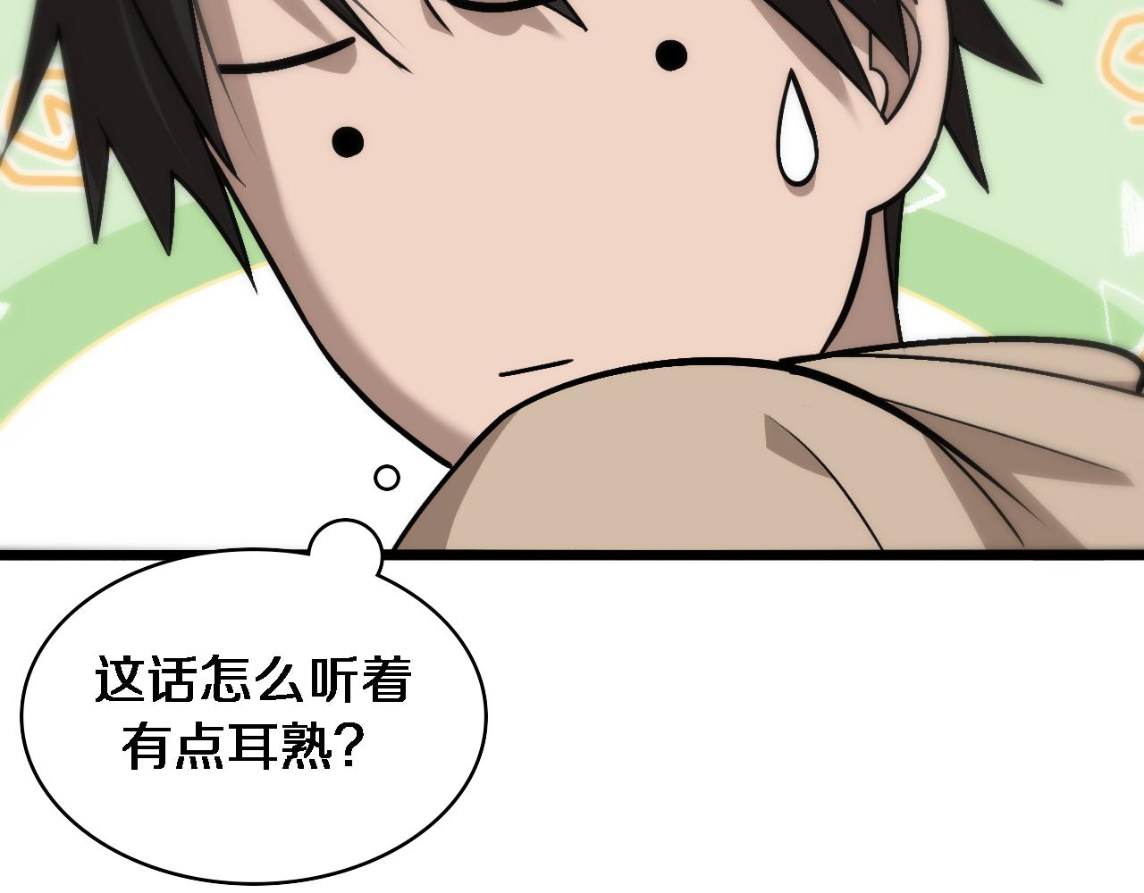 第106话 再到上海90