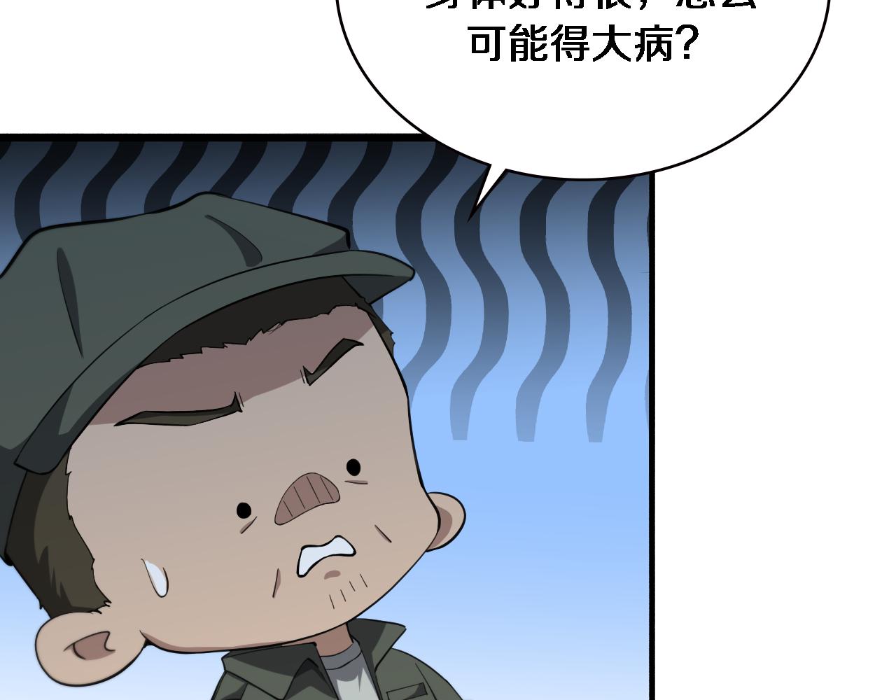 第188话 舍近求远？30