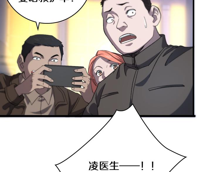 第44话 徒手止血2.0（下）7