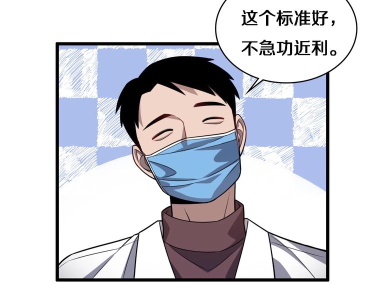 第8话 缝合流水线77