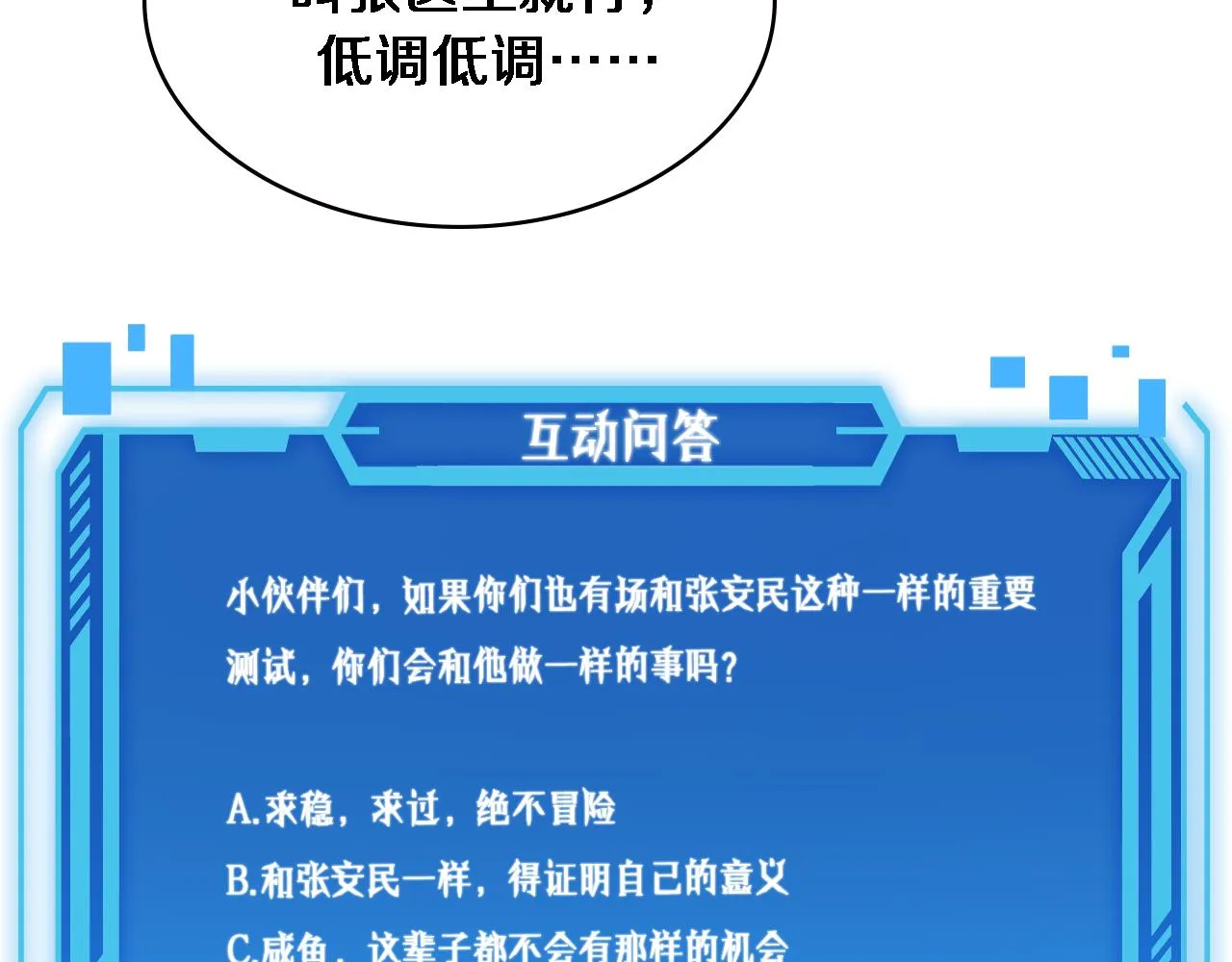 第228话 不要普通95