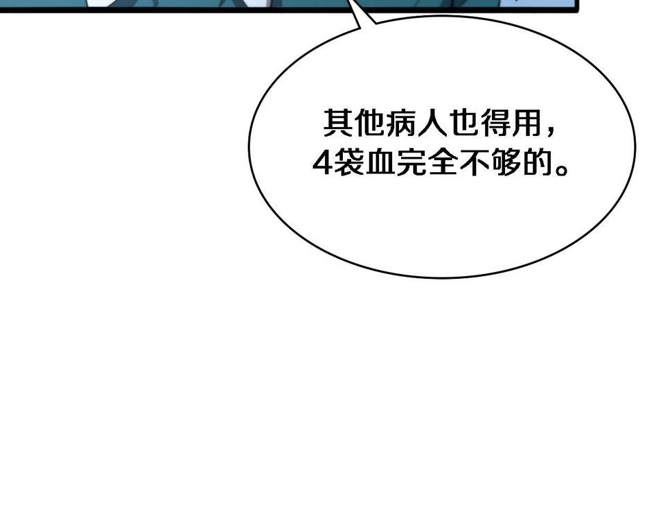 第211话 艰难的抉择35
