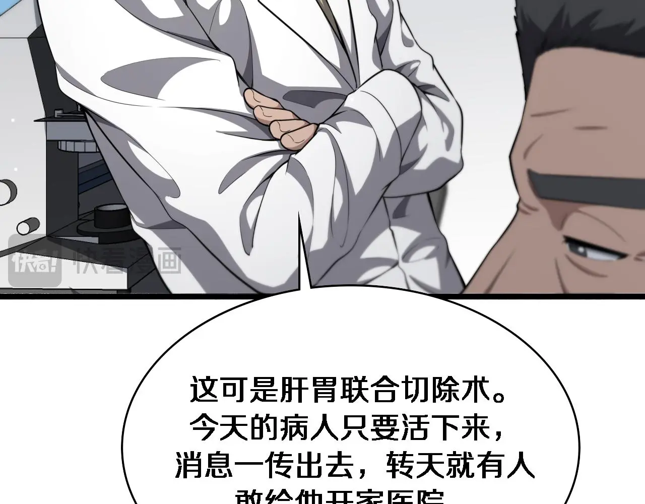 第259话 参天大树89