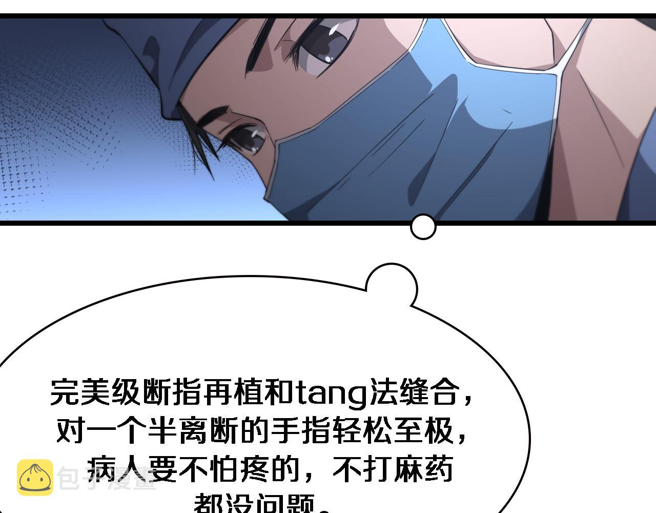 第187话 义诊27