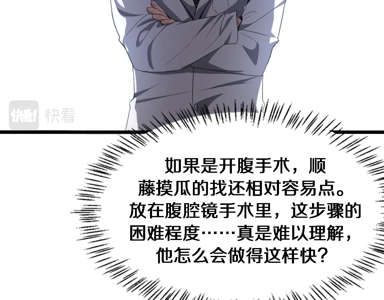 第234话 最大的难点？47