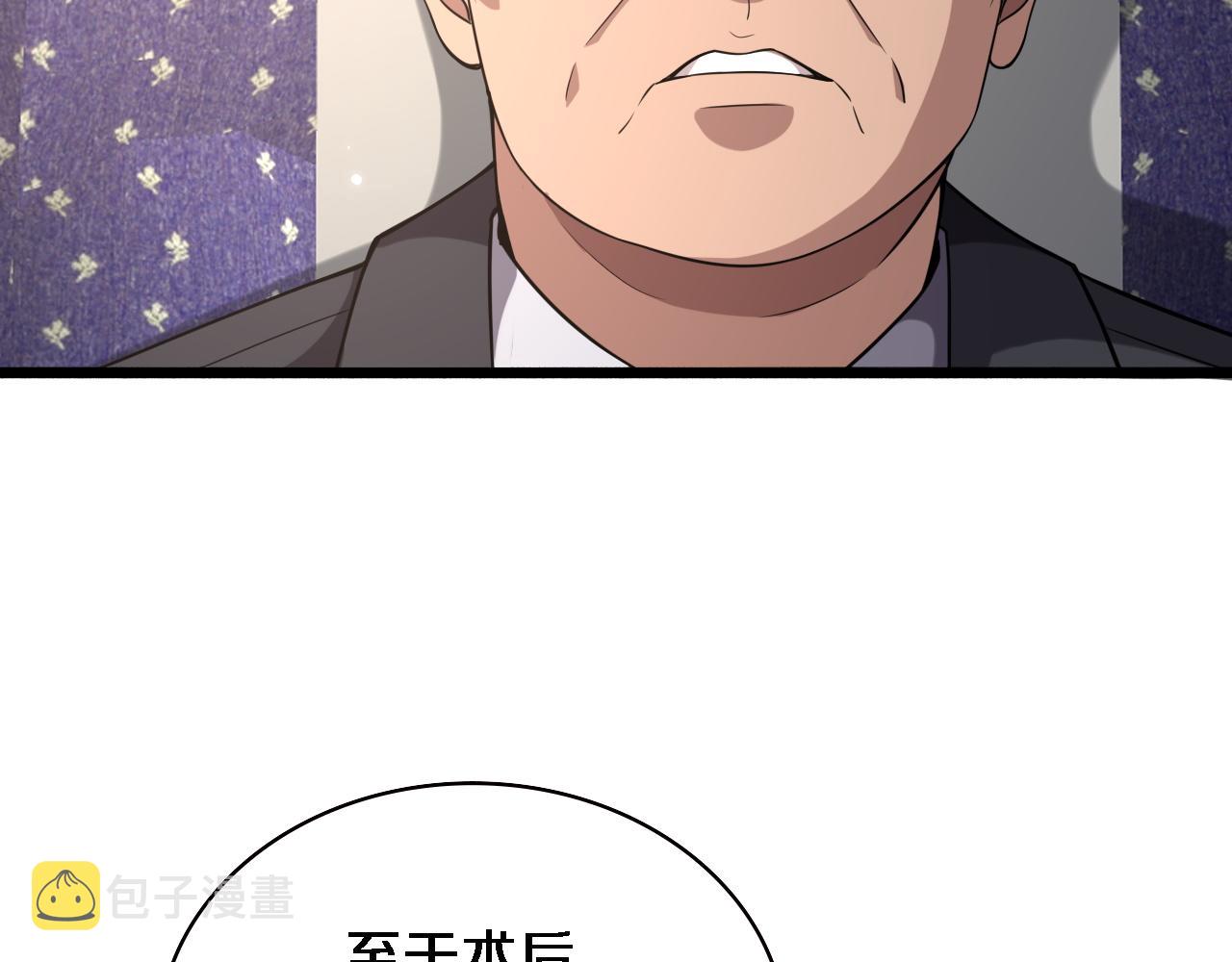 第166话 救死扶伤的任务75