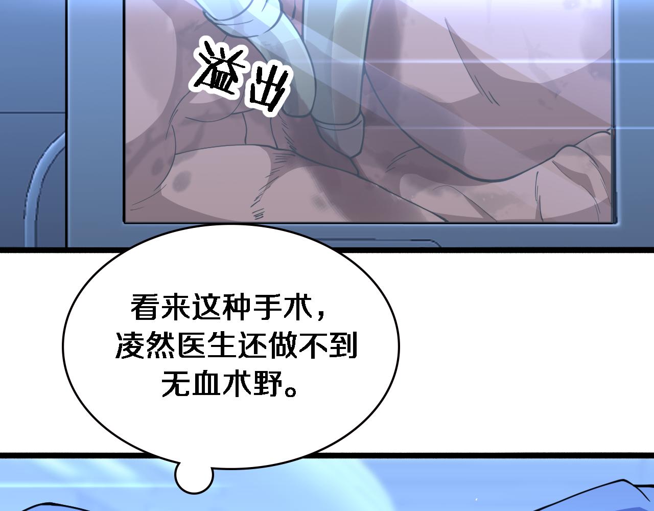 第152话 会诊局45