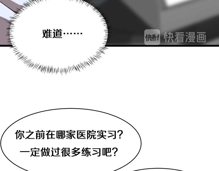 第3话 断尾续接缝合78