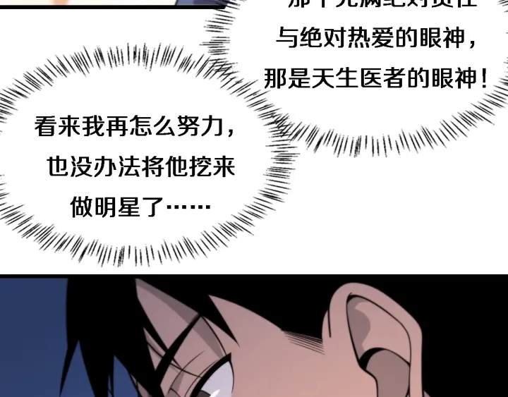 第56话 大明星的感谢奖励101