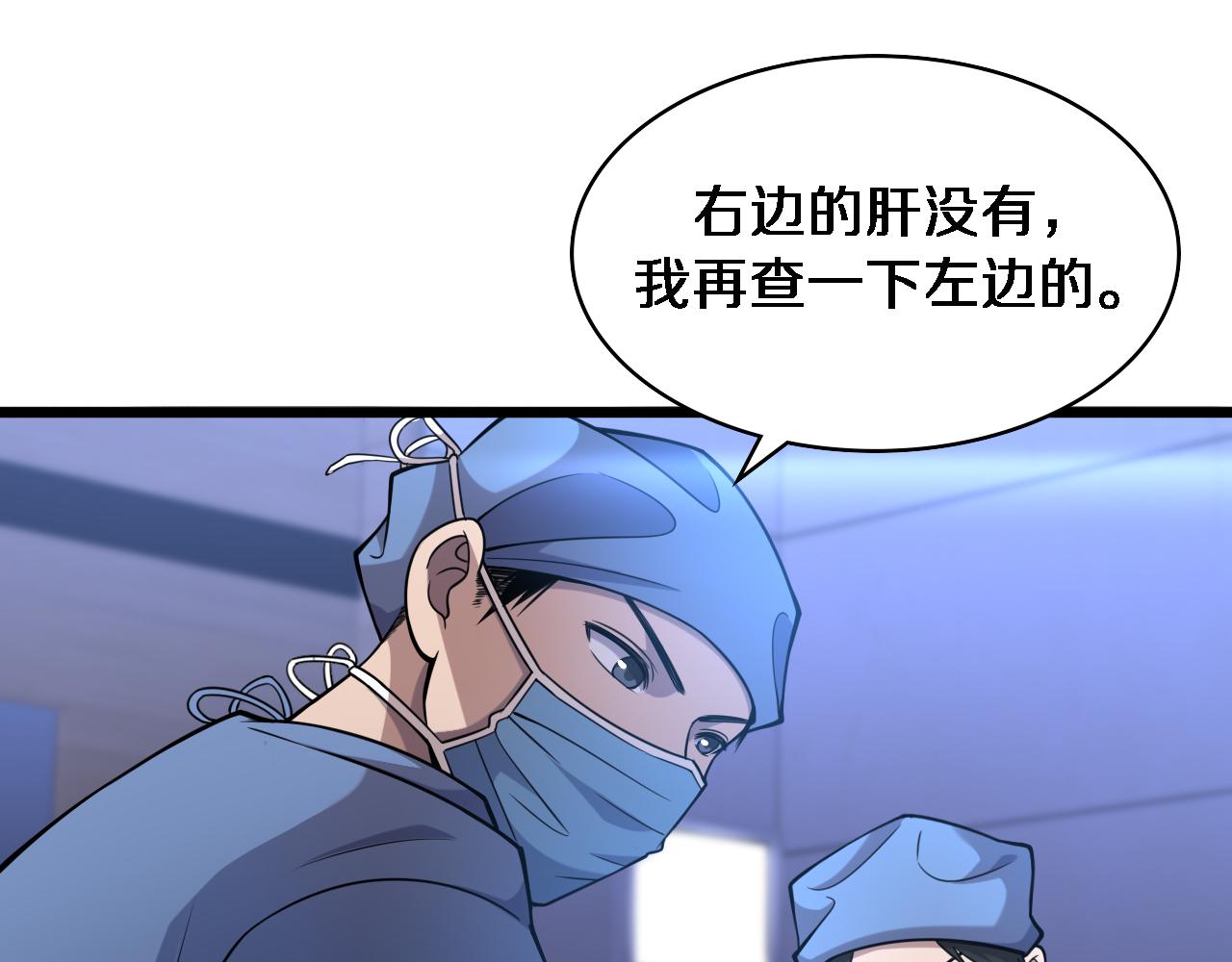 第102话 功成！36