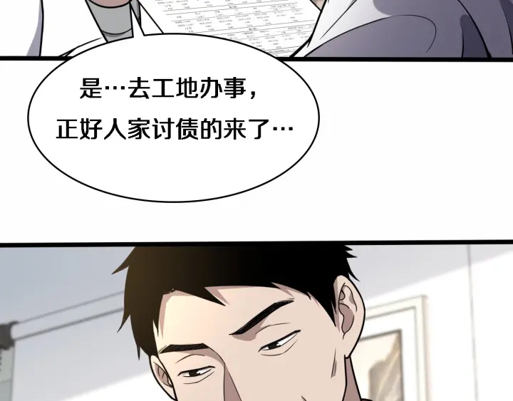 第53话 过山车般的体验40
