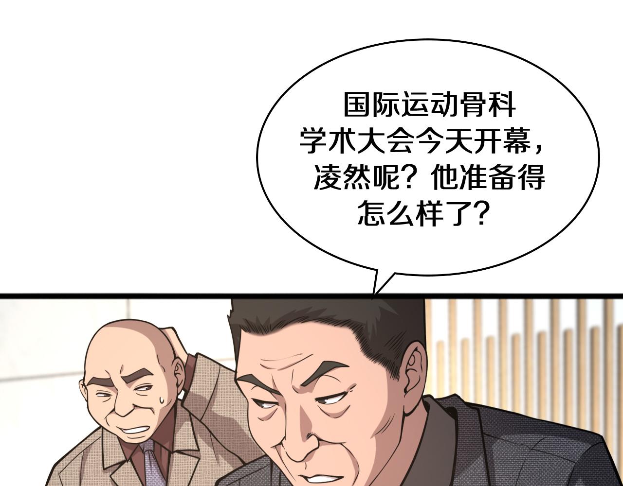 第108话 这种礼物怕不怕？95