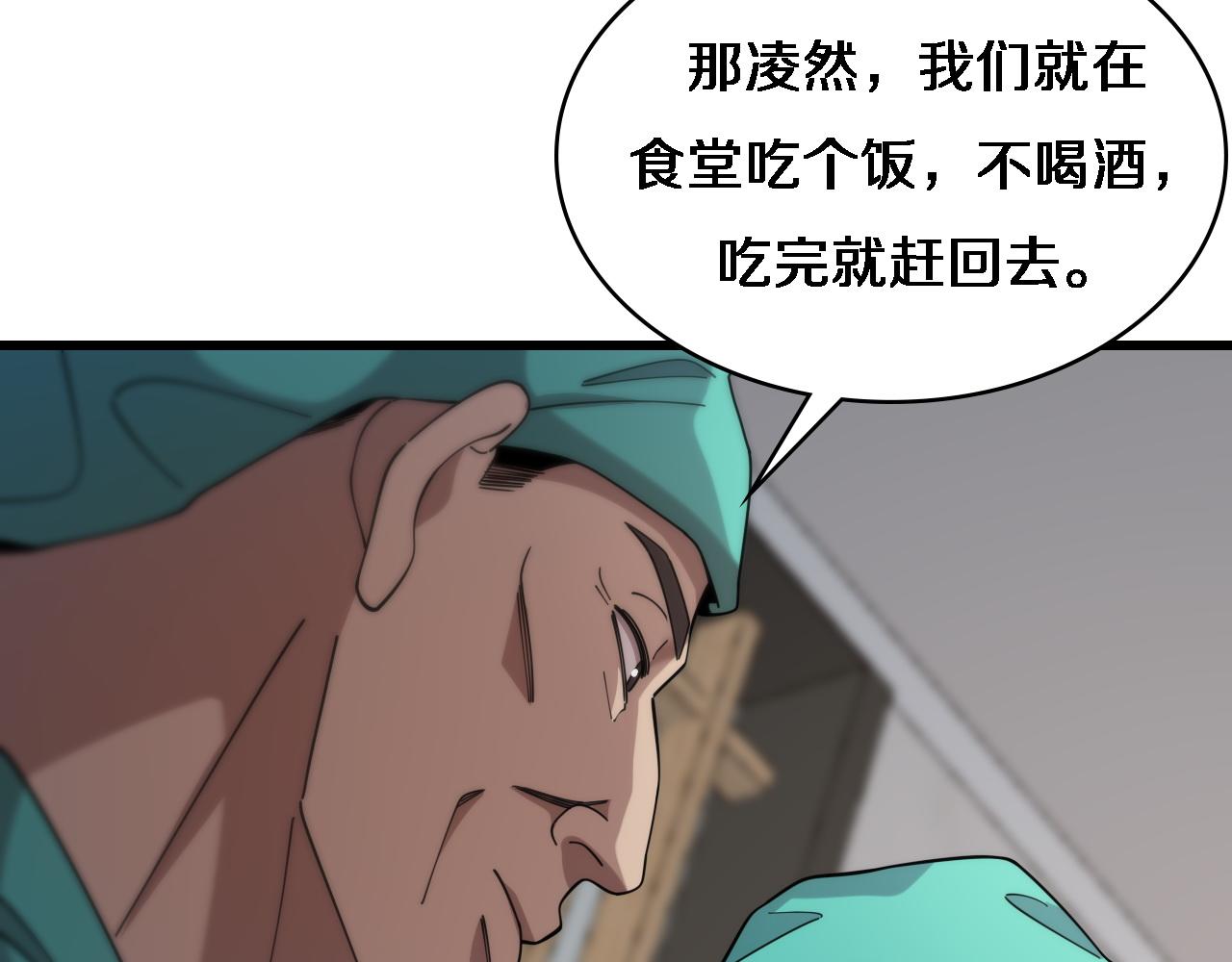 第72话 你把这叫做谦虚？52