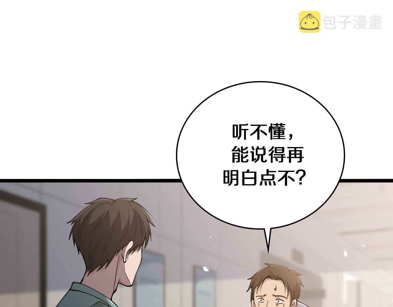第148话 江山代有人才出68
