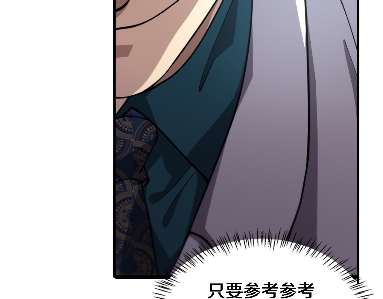 第149话 用论文打败论文吧！44