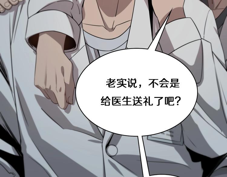 第8话 缝合流水线145