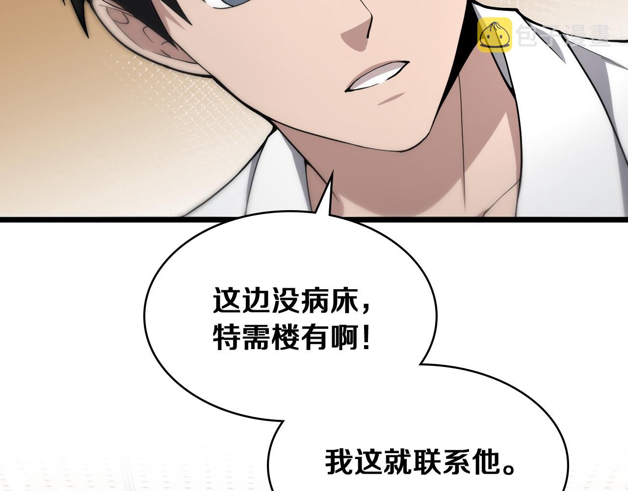 第128话 特殊待遇39