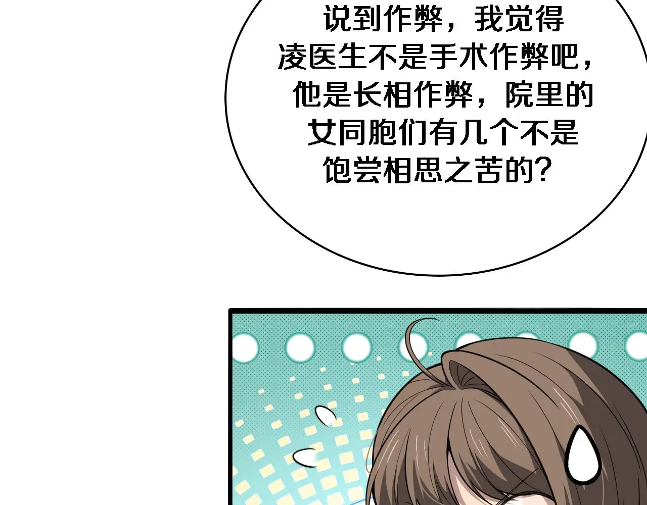 第259话 参天大树26