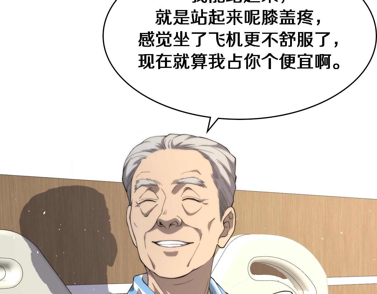 第123话 给予重视47