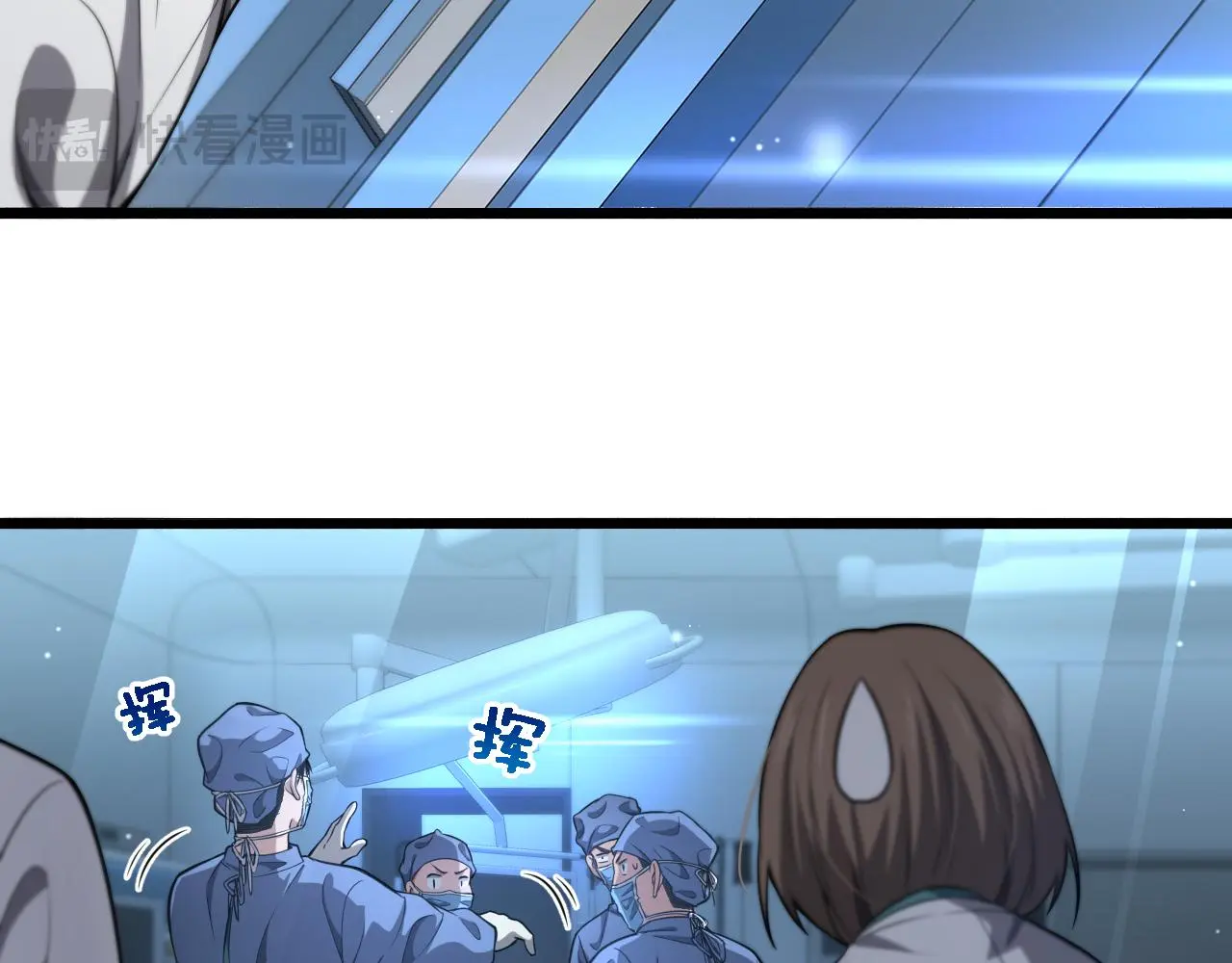 第258话 一边手术一边太极？88