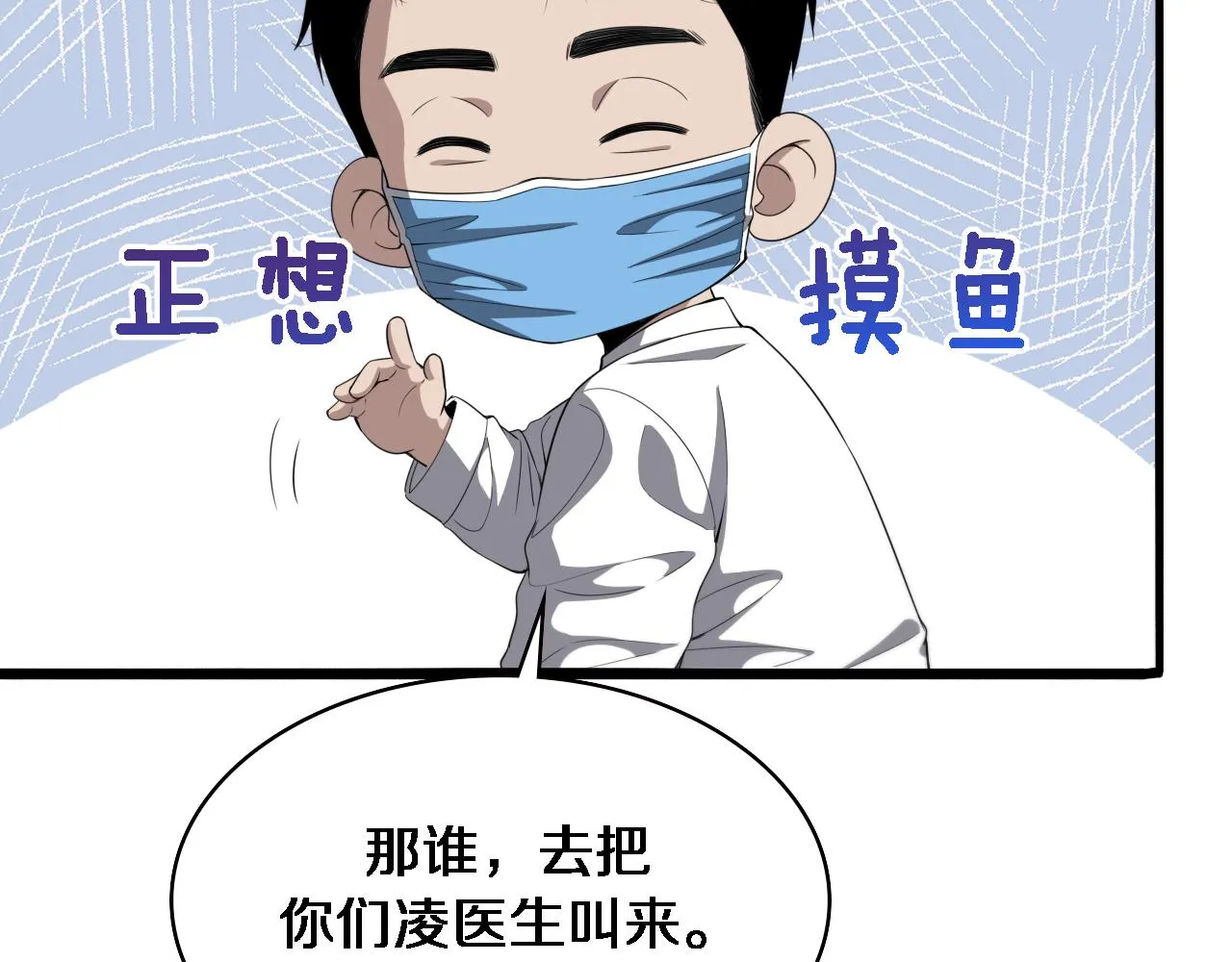 第232话 学长!师弟！91
