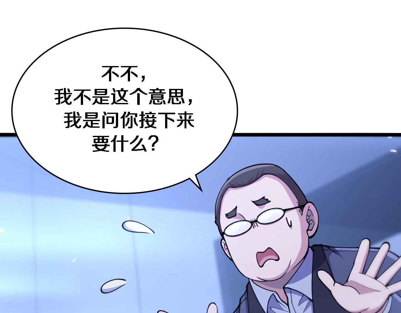 第156话 朋友有大病？20