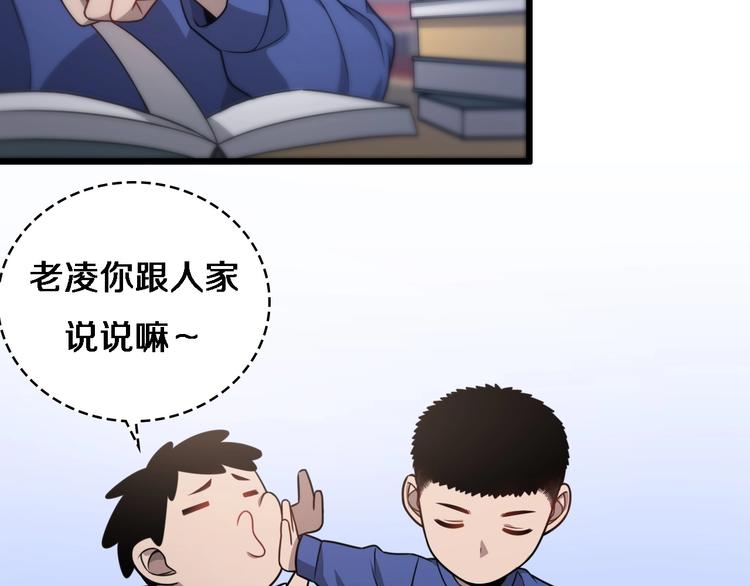 第15话 论文出炉70