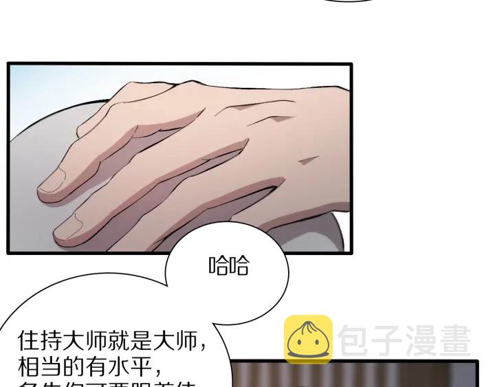 第25话 只是拉钩的28